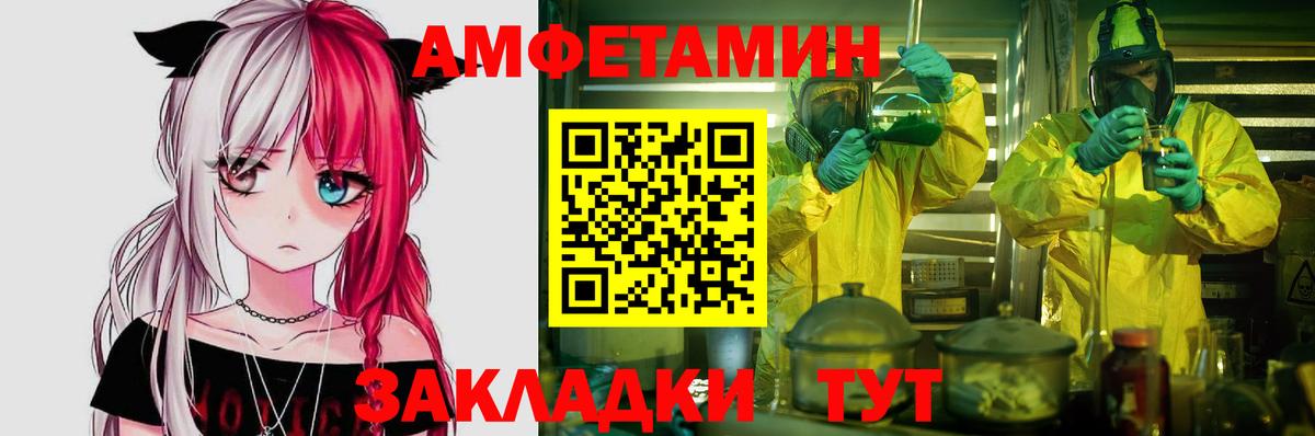 Североуральск  АМФ Розовый  Amphetamine  Вход с VPN 