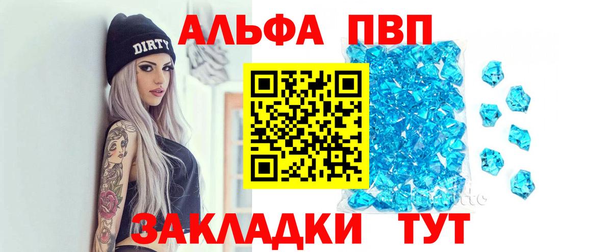 Североуральск  A PVP кристаллы  наркошоп  Alpha-PVP Crystall  Вход с VPN  Альфа ПВП СК КРИС  A-PVP 