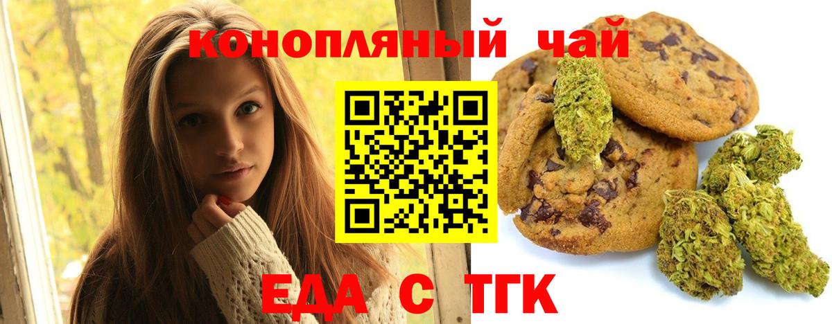 Canna-Cookies марихуана Североуральск