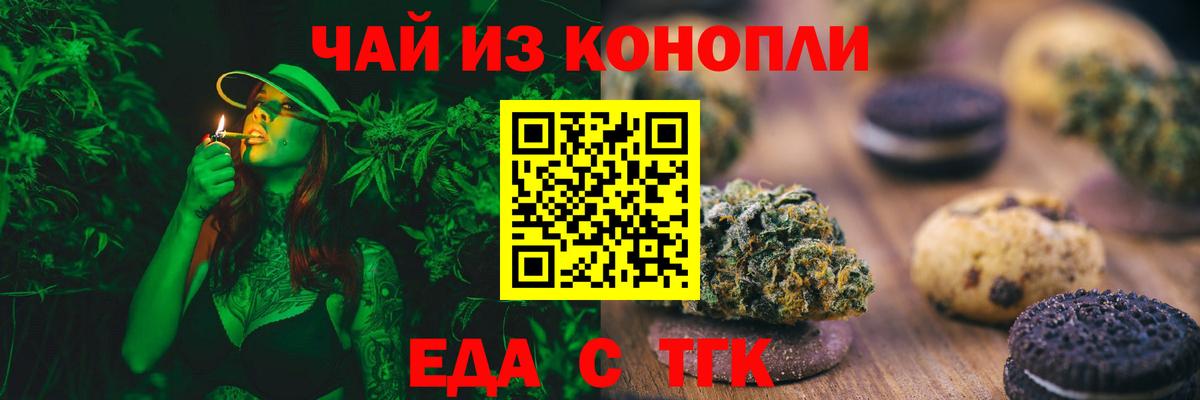 Североуральск  Cannafood марихуана  Вход с VPN 
