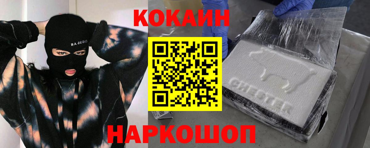 Кокаин Колумбийский  Кокаин Перу  Вход с VPN  Североуральск 