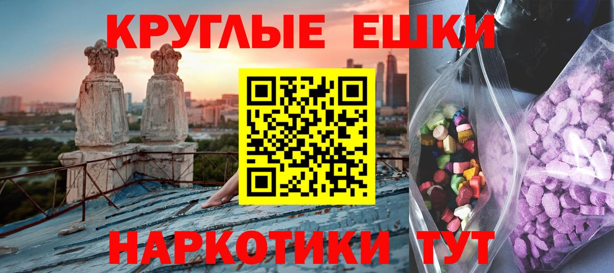 ЭКСТАЗИ  mega ссылки  Вход с VPN  Североуральск  нарко площадка состав  Ecstasy mix 
