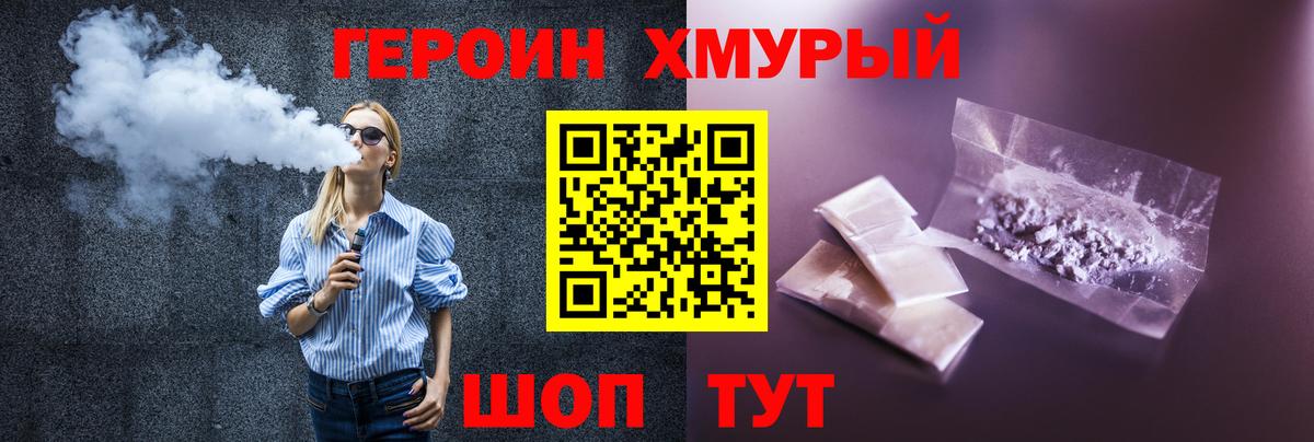 Героин Heroin  Вход с VPN  Героин  Североуральск 