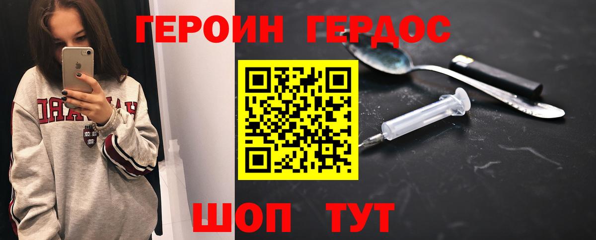 Героин VHQ Североуральск