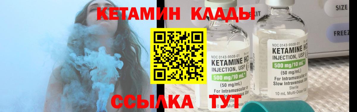 Кетамин VHQ  Вход с VPN  КЕТАМИН VHQ  blacksprut   Североуральск 