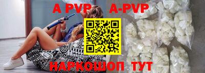 альфа пвп Бугуруслан
