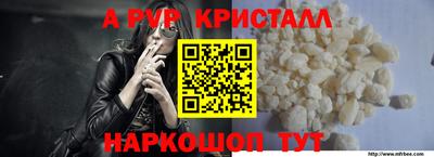 альфа пвп Бугуруслан