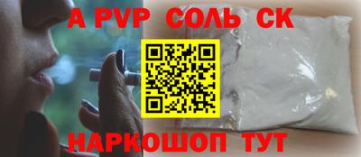 альфа пвп Бугуруслан
