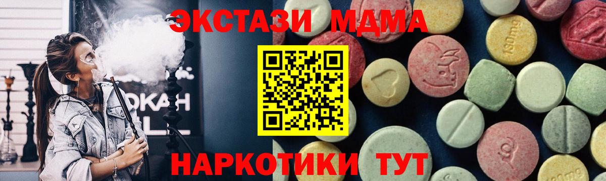Североуральск  MDMA VHQ  МДМА  Вход с VPN  MDMA crystal 
