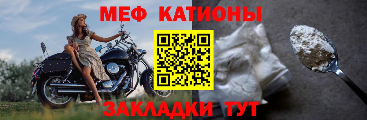 МЯУ-МЯУ mephedrone  Мефедрон  Вход с VPN  Меф  Североуральск  Мефедрон 4 MMC 