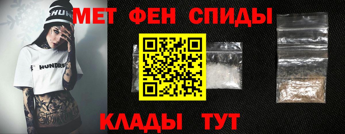 Первитин мет  Вход с VPN  Североуральск 