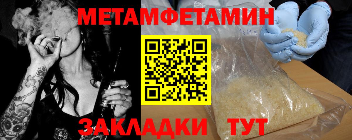 Метамфетамин Methamphetamine Североуральск
