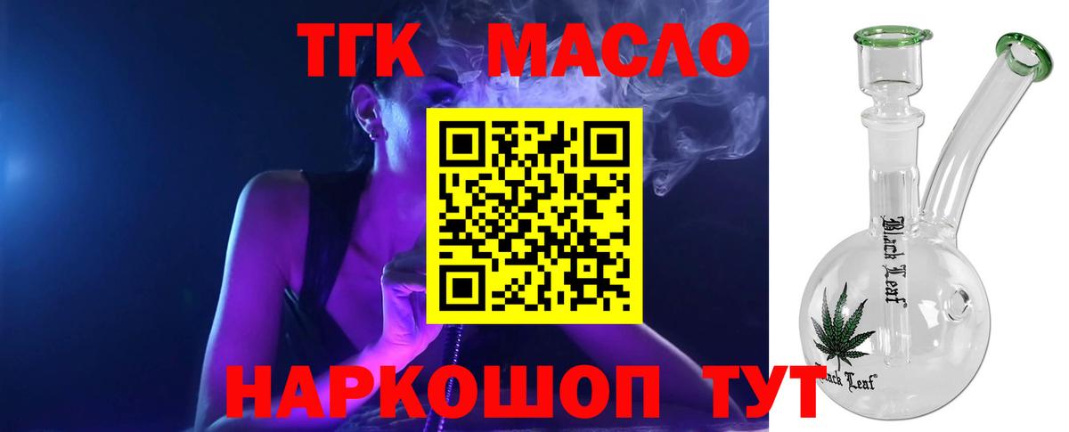 Дистиллят ТГК вейп Североуральск